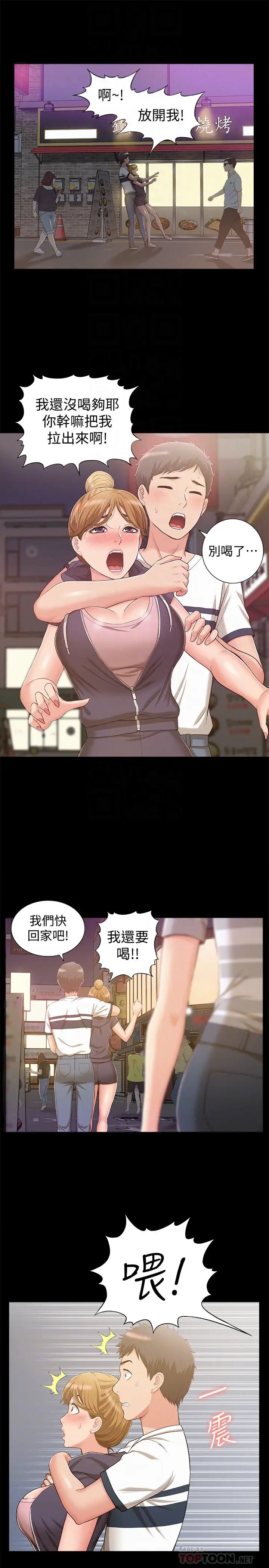 難言之隱第10話-以軒的誘惑