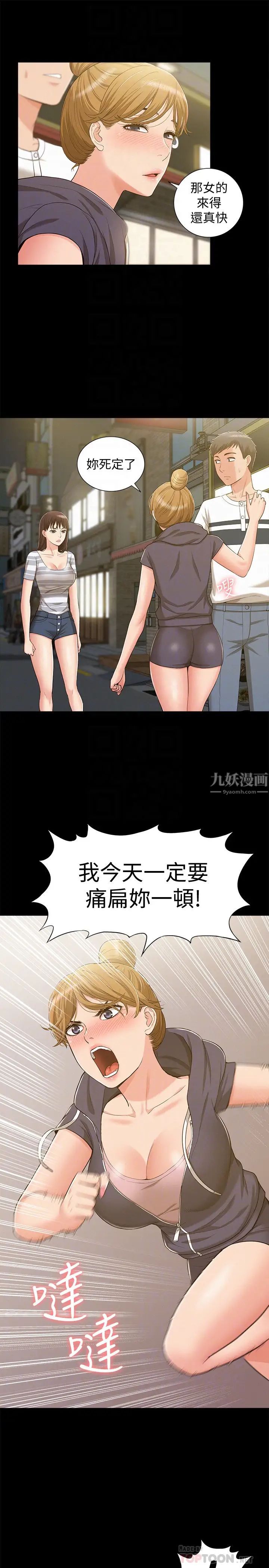 难言之隐第10话-以轩的诱惑