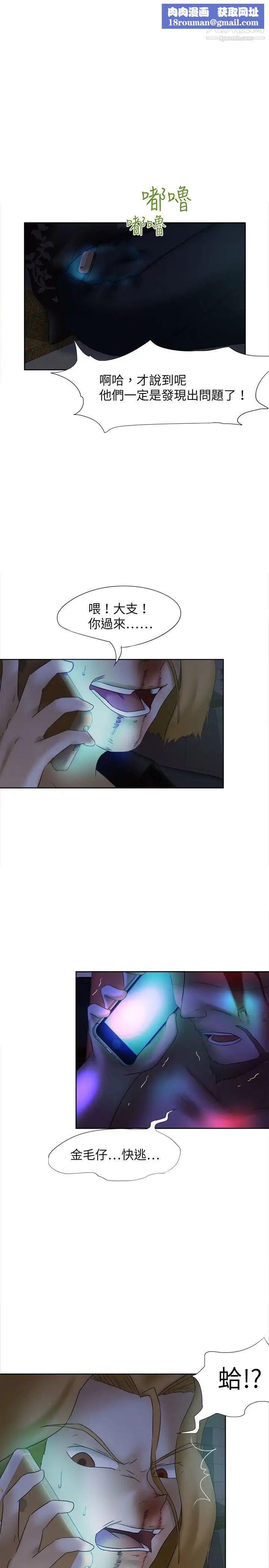 好朋友的女朋友第14话