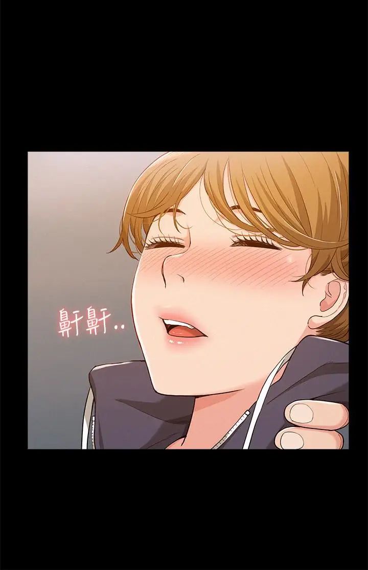 难言之隐第10话-以轩的诱惑