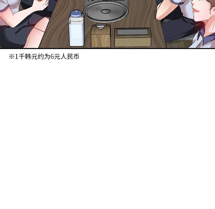 壞壞的大嫂第8話