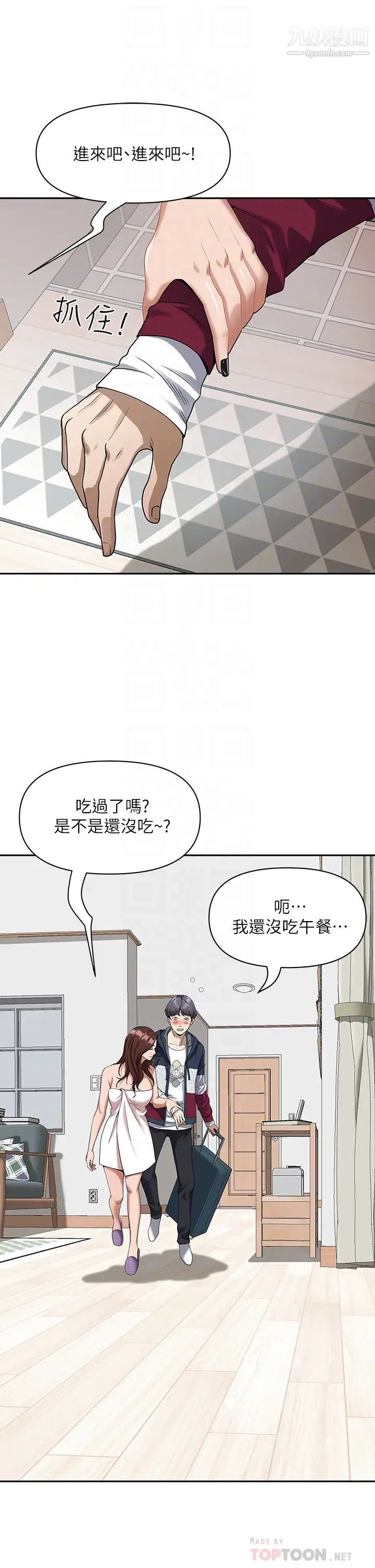霸占人妻第2话-阿姨的身材怎么样?