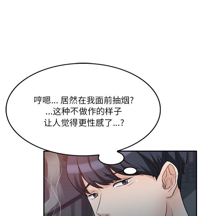 坏坏的大嫂第8话