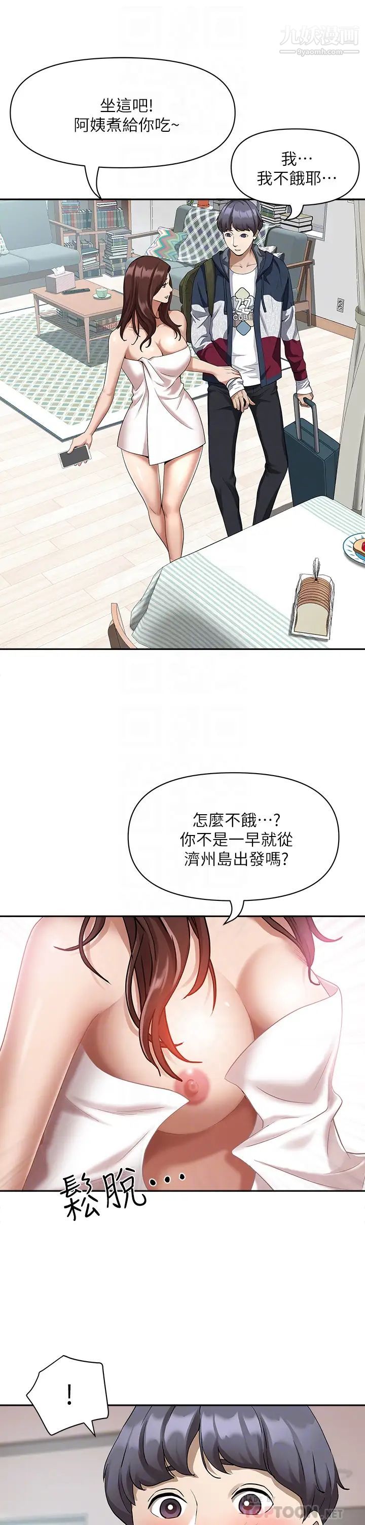 霸占人妻第2话-阿姨的身材怎么样?