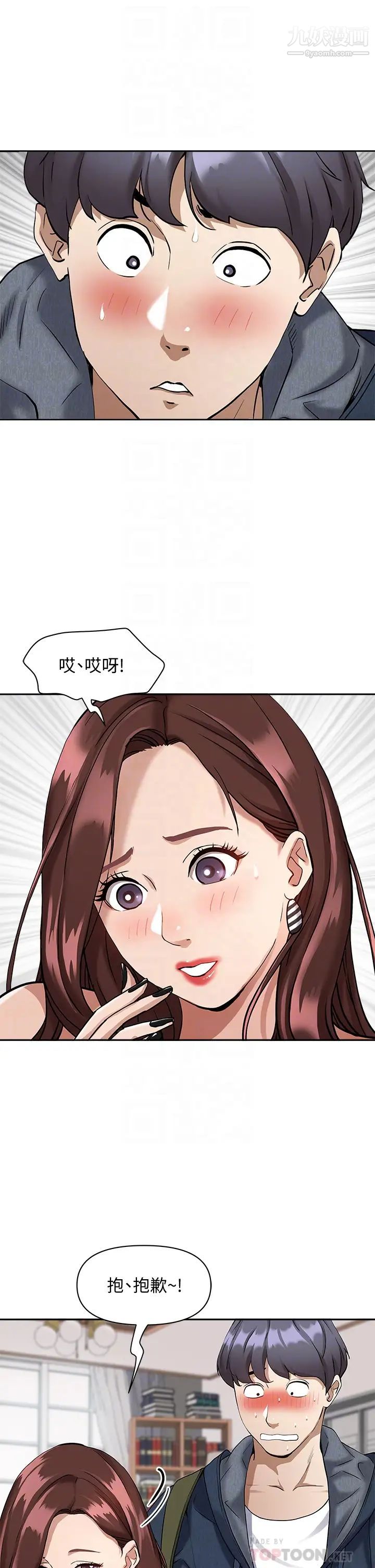 霸佔人妻第2話-阿姨的身材怎麼樣?