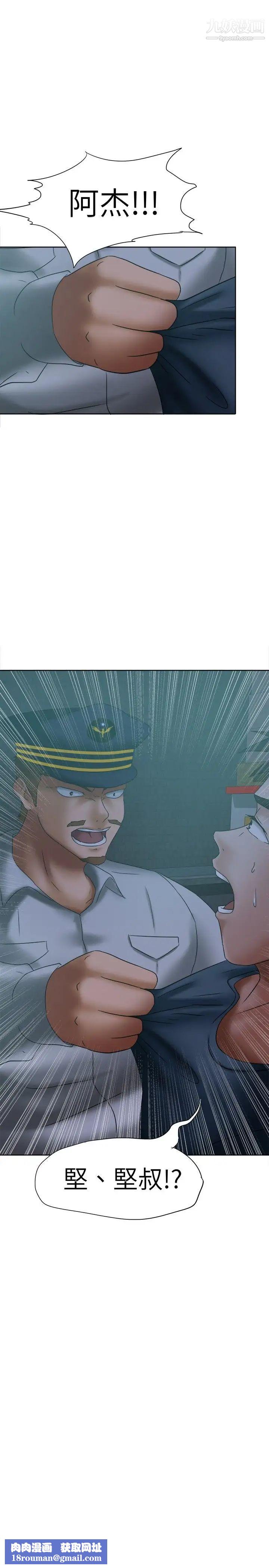 好朋友的女朋友第14話