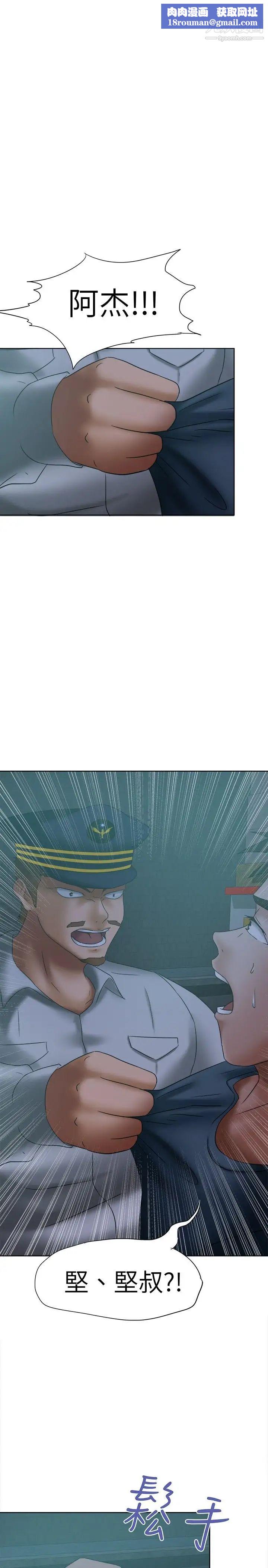 好朋友的女朋友第15话