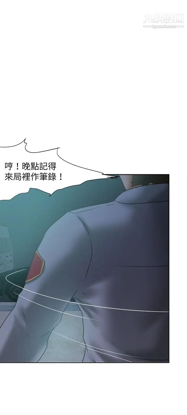 好朋友的女朋友第15话