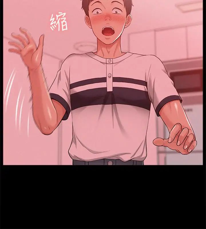 難言之隱第11話-我竟然對妹妹的男友…