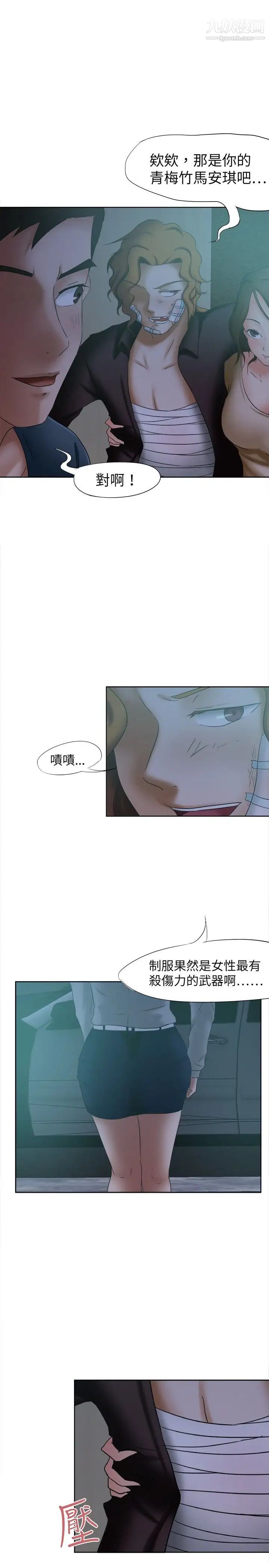 好朋友的女朋友第15話