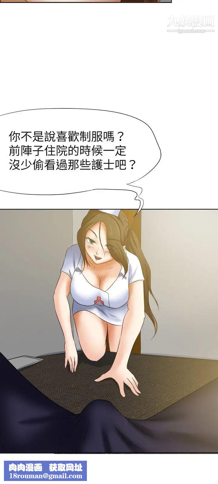 好朋友的女朋友第15话