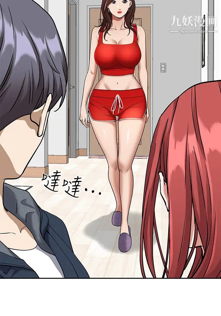 霸佔人妻第2話-阿姨的身材怎麼樣?