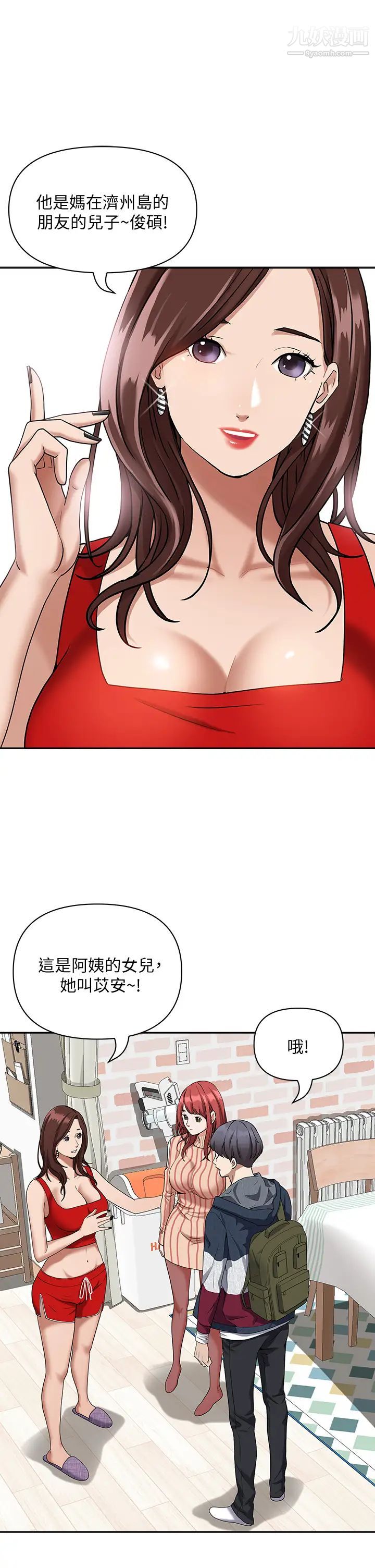 霸占人妻第2话-阿姨的身材怎么样?