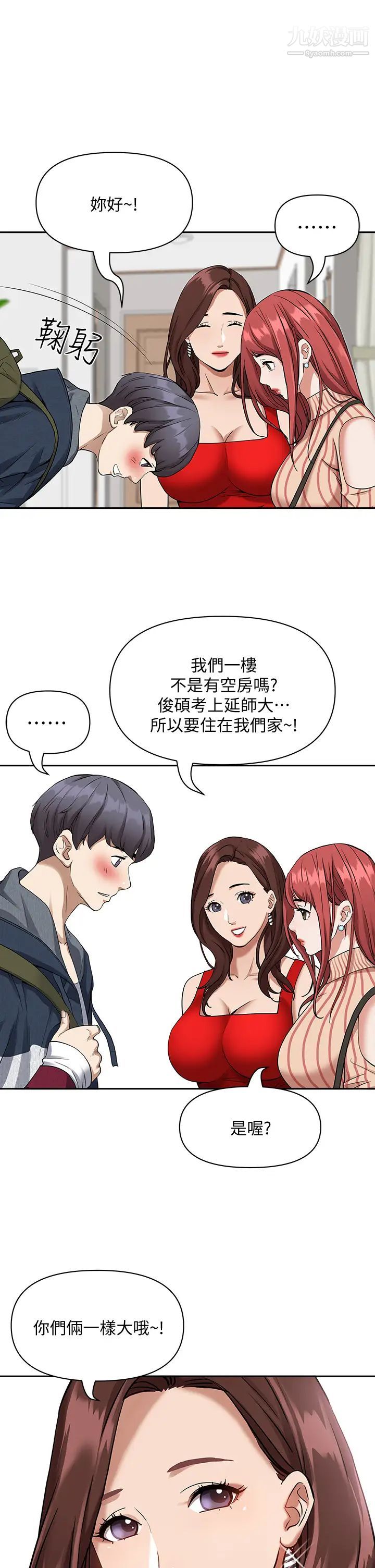 霸占人妻第2话-阿姨的身材怎么样?