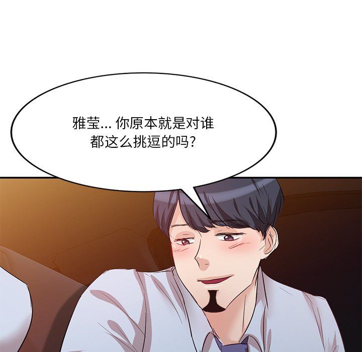 坏坏的大嫂第8话