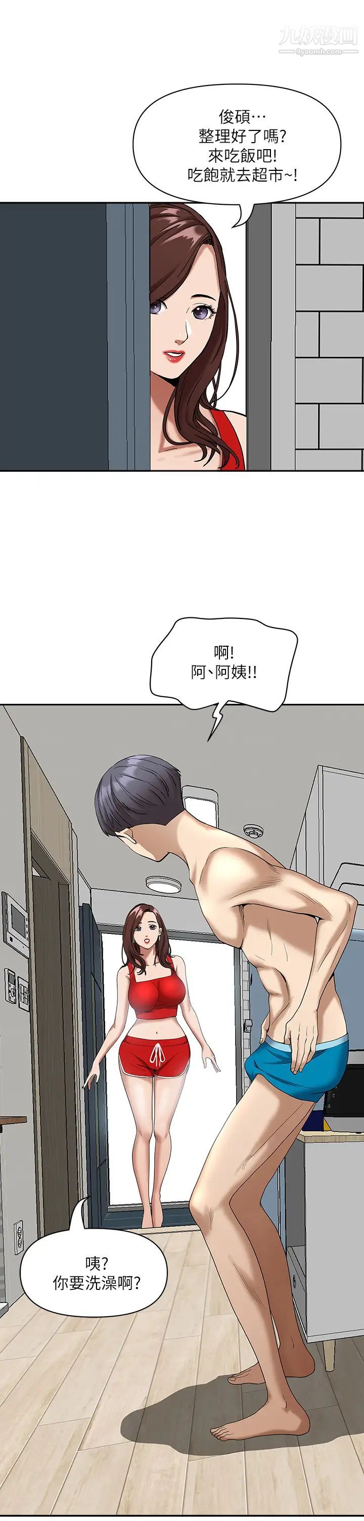 霸占人妻第2话-阿姨的身材怎么样?