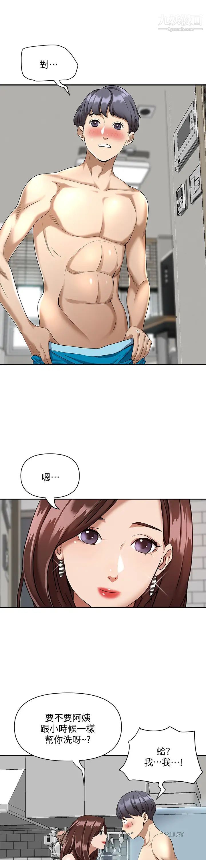 霸佔人妻第2話-阿姨的身材怎麼樣?