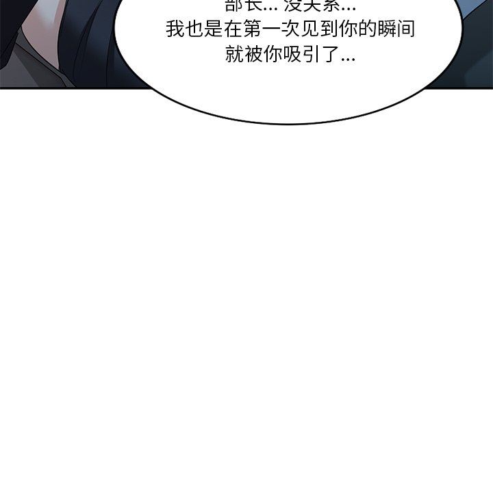 壞壞的大嫂第8話