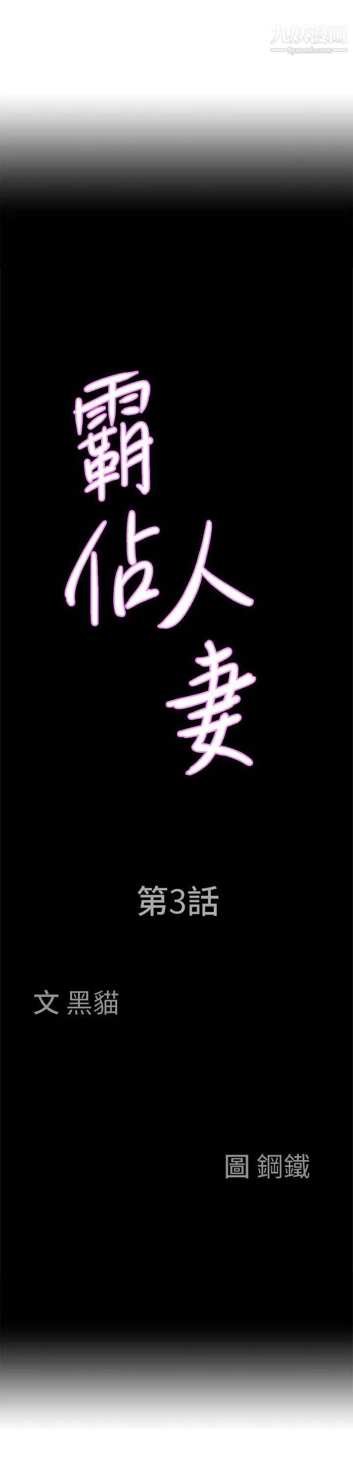 霸占人妻第3话-性致特别高涨的一天