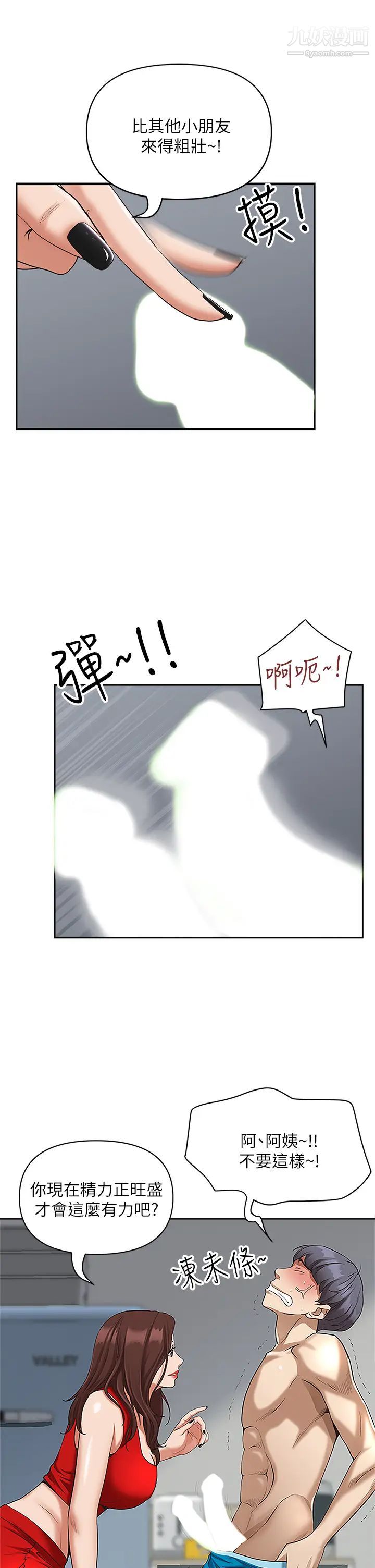 霸占人妻第3话-性致特别高涨的一天