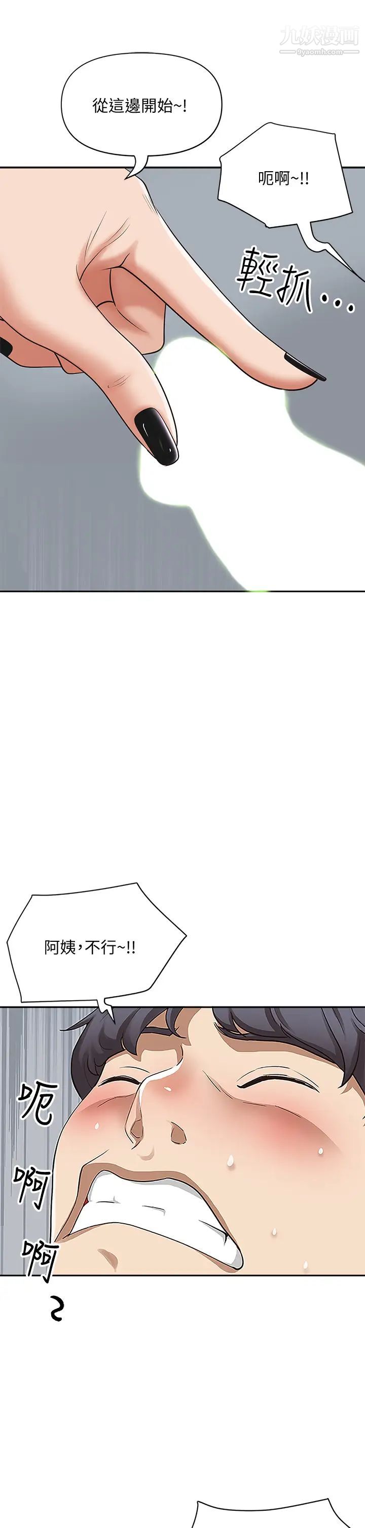 霸占人妻第3话-性致特别高涨的一天