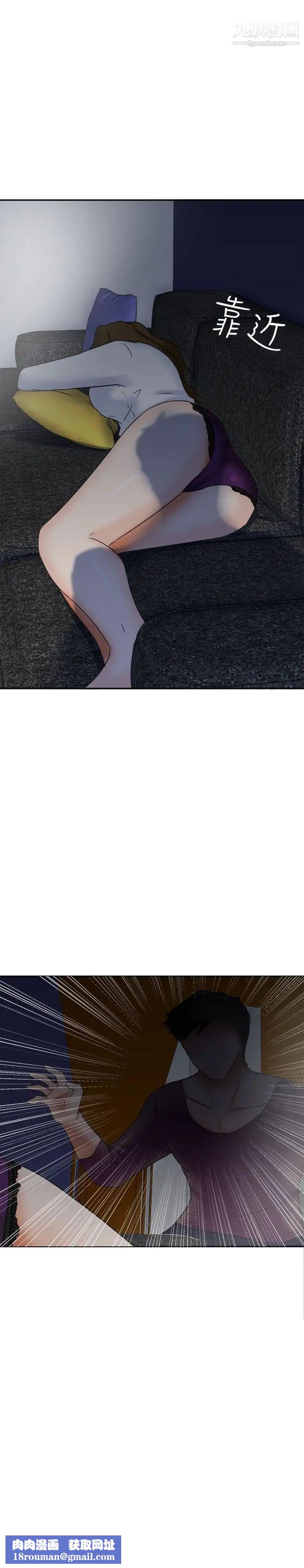 好朋友的女朋友第16話