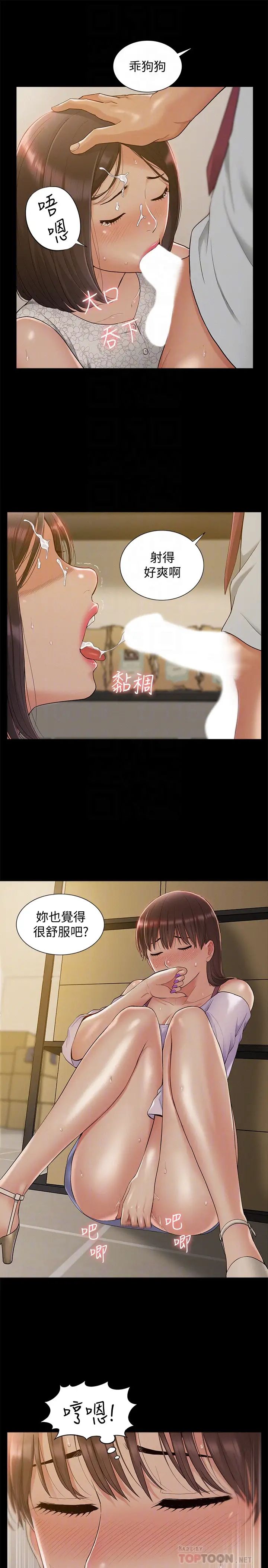 难言之隐第12话-我的身体好奇怪…