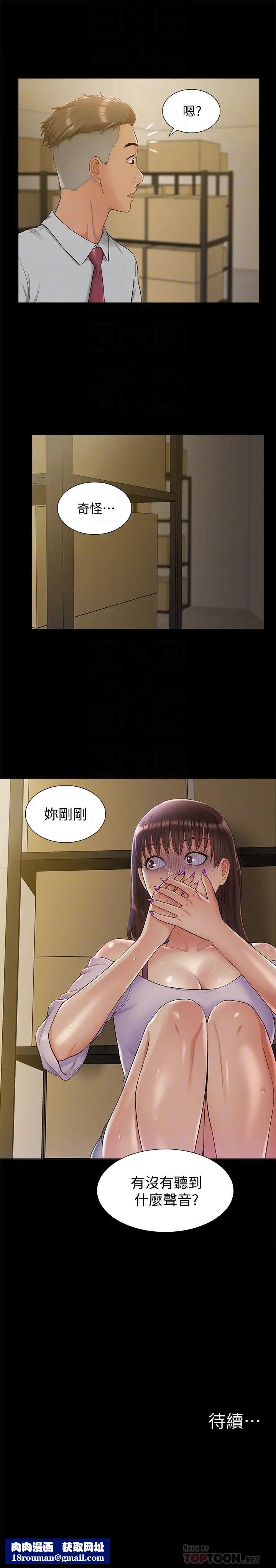 难言之隐第12话-我的身体好奇怪…