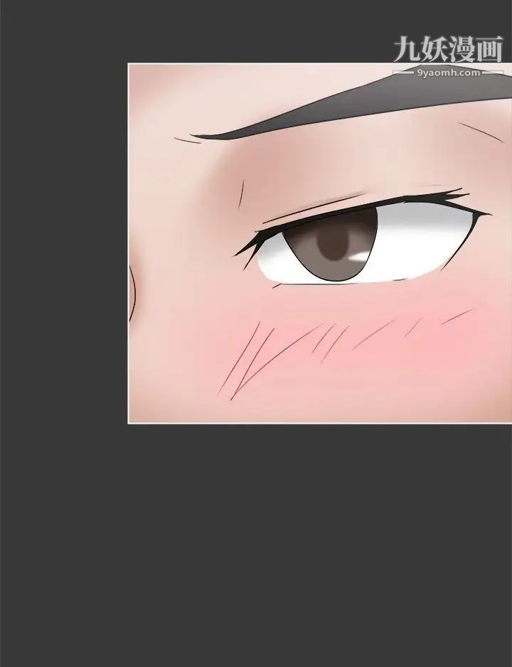 好朋友的女朋友第17話