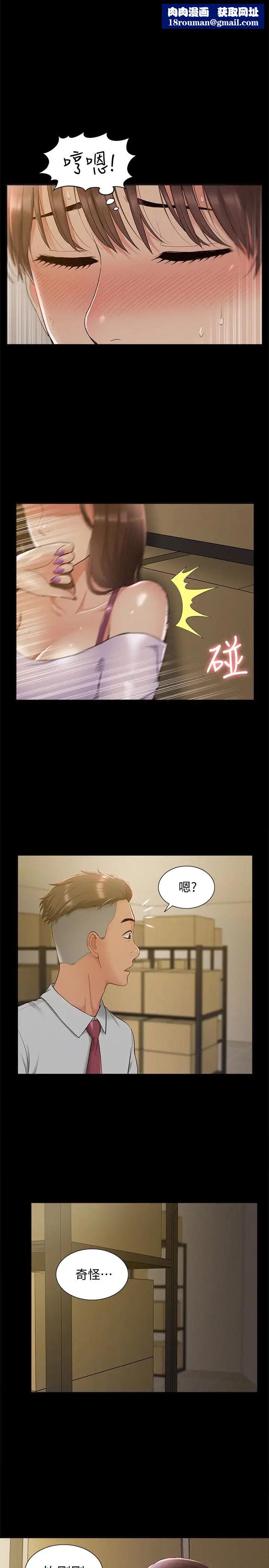 難言之隱第13話-讓人無法自拔的滋味