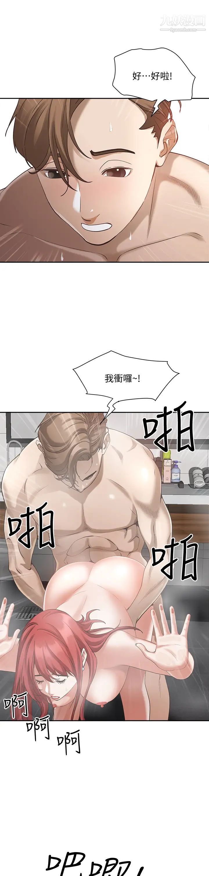 霸占人妻第3话-性致特别高涨的一天