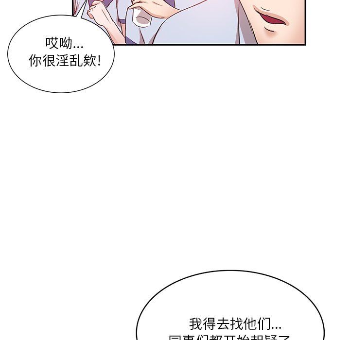 壞壞的大嫂第9話