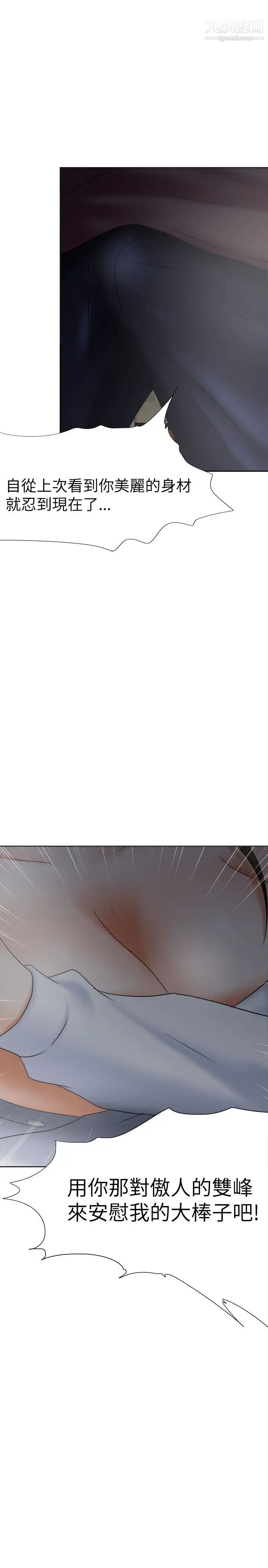 好朋友的女朋友第17話