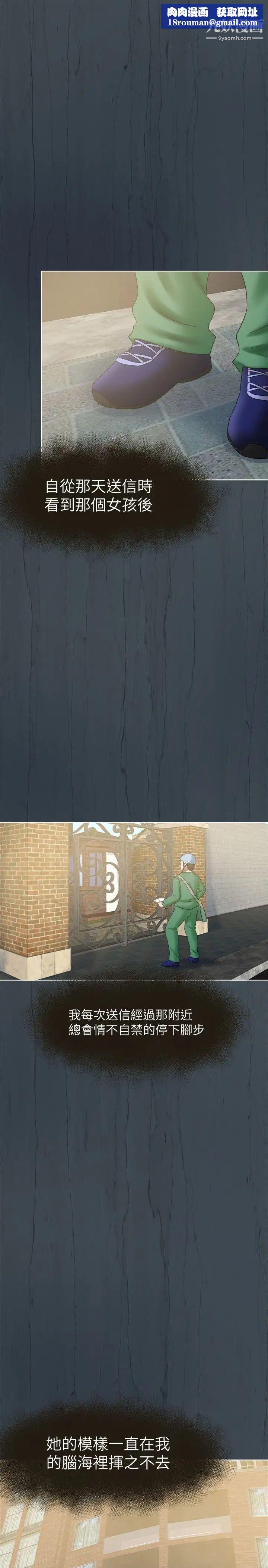 好朋友的女朋友第18話