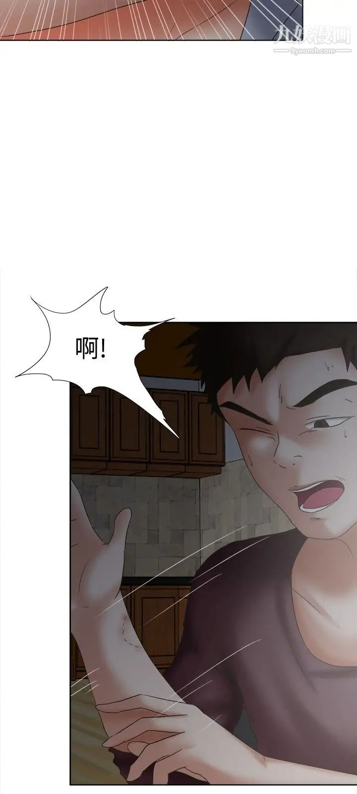 好朋友的女朋友第18话