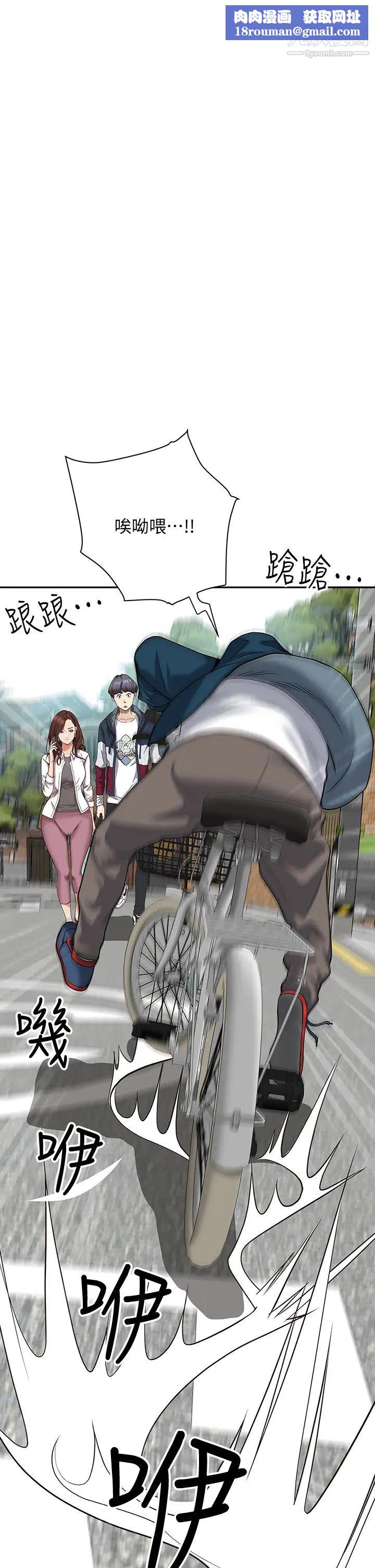 霸占人妻第4话-不要一直偷看我啦!