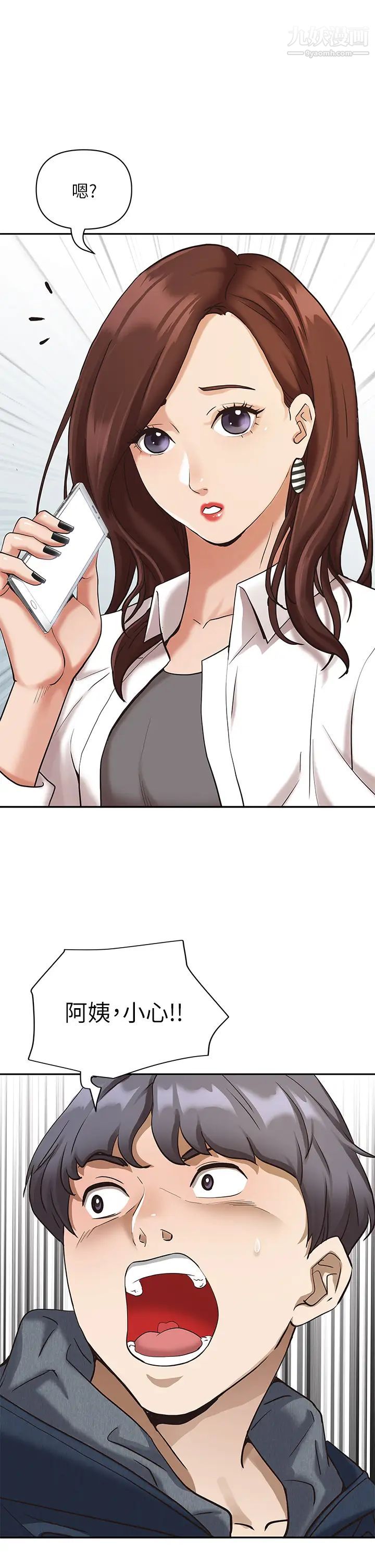 霸占人妻第4话-不要一直偷看我啦!