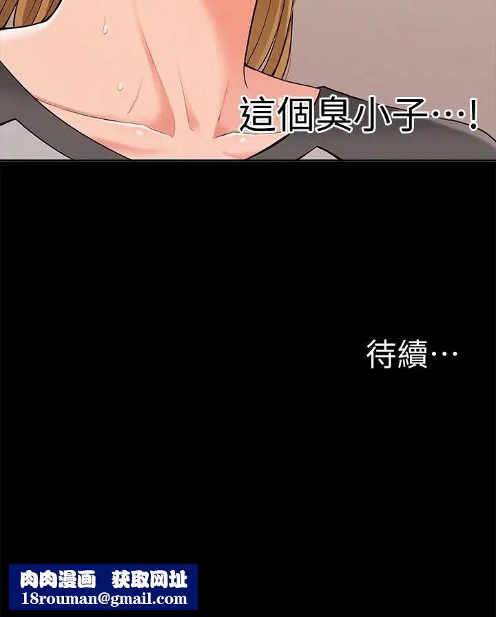 难言之隐第13话-让人无法自拔的滋味