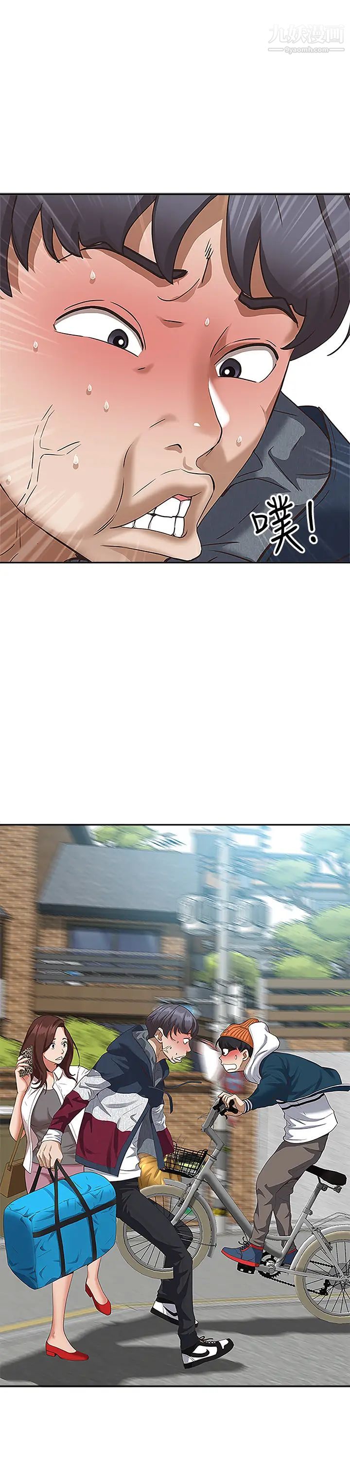 霸占人妻第4话-不要一直偷看我啦!