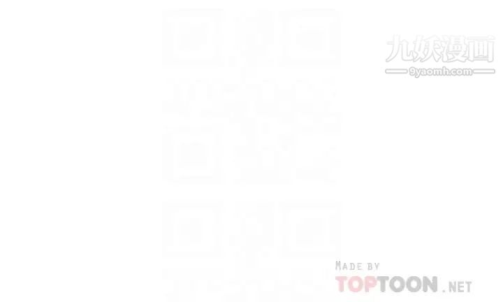 霸佔人妻第4話-不要一直偷看我啦!