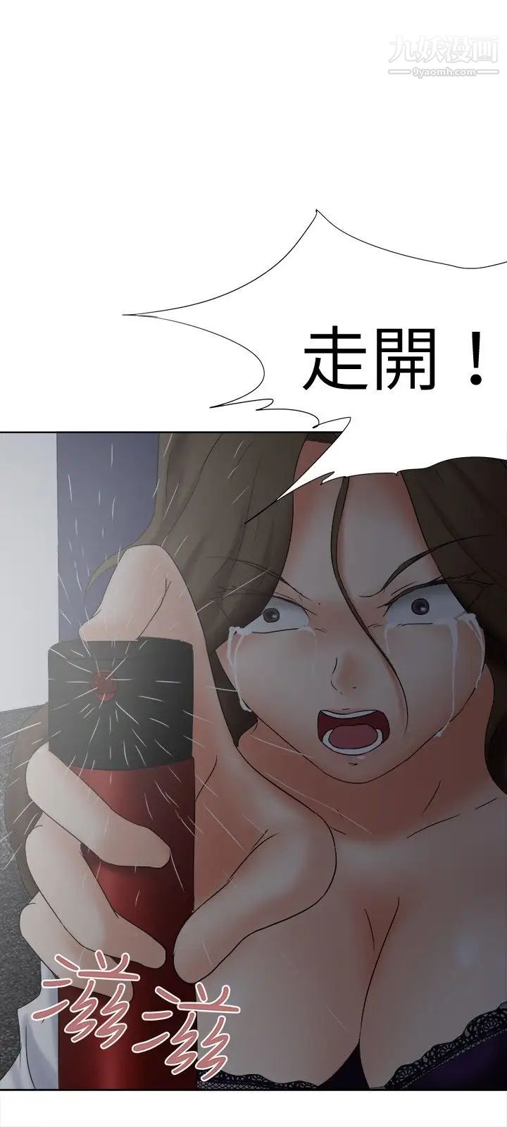 好朋友的女朋友第18话