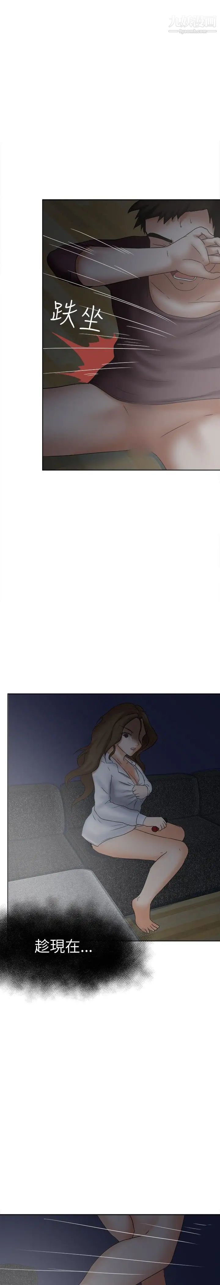 好朋友的女朋友第18话