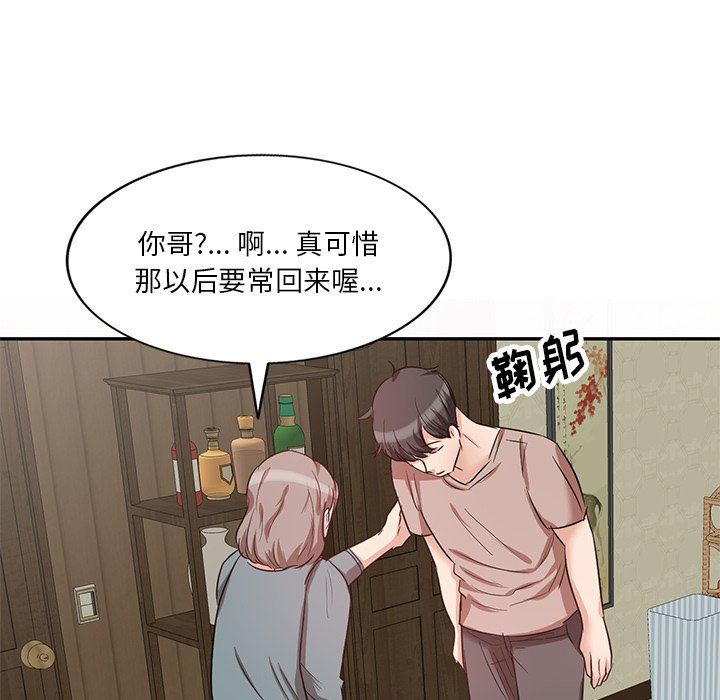 坏坏的大嫂第9话