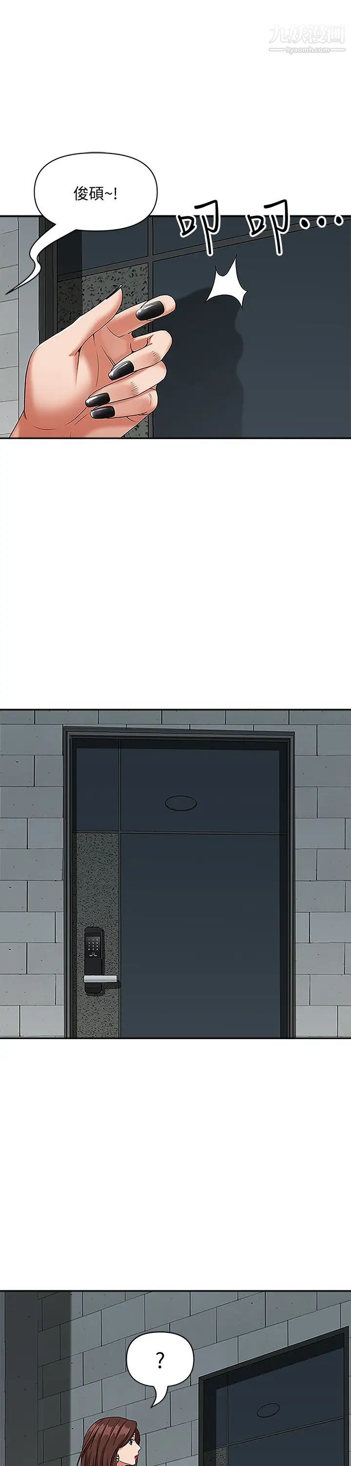 霸佔人妻第4話-不要一直偷看我啦!