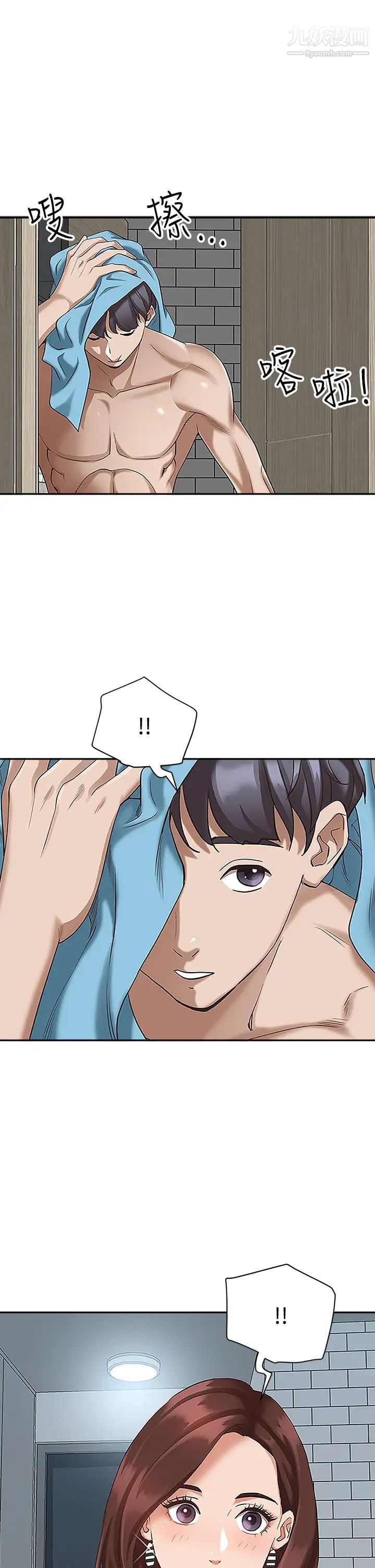 霸占人妻第4话-不要一直偷看我啦!