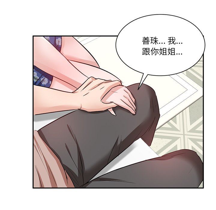 坏坏的大嫂第9话