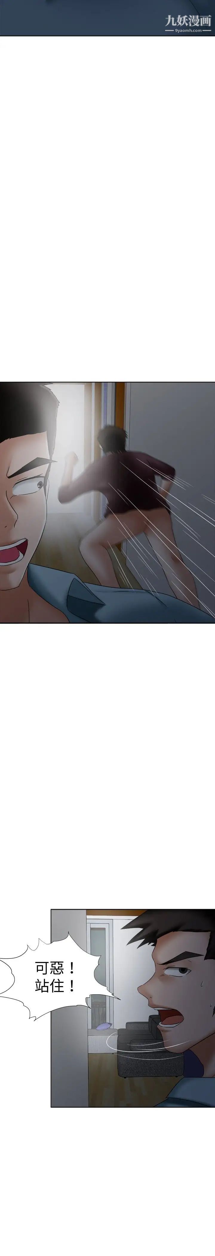 好朋友的女朋友第19话