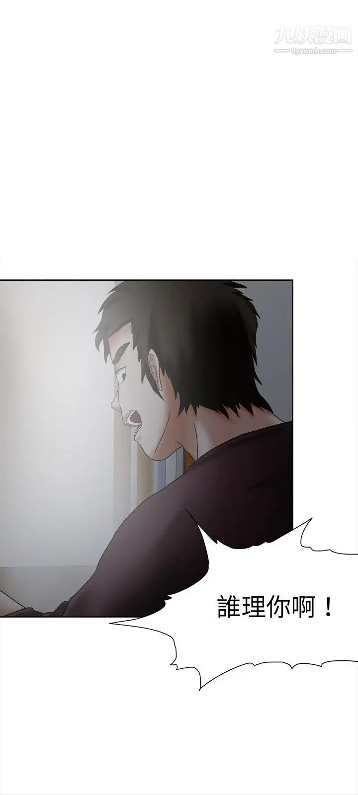 好朋友的女朋友第19话