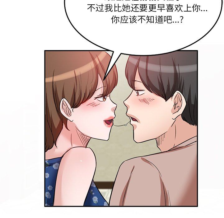 坏坏的大嫂第9话