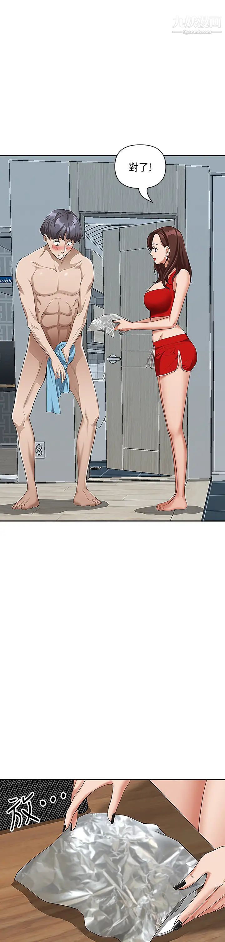 霸占人妻第4话-不要一直偷看我啦!